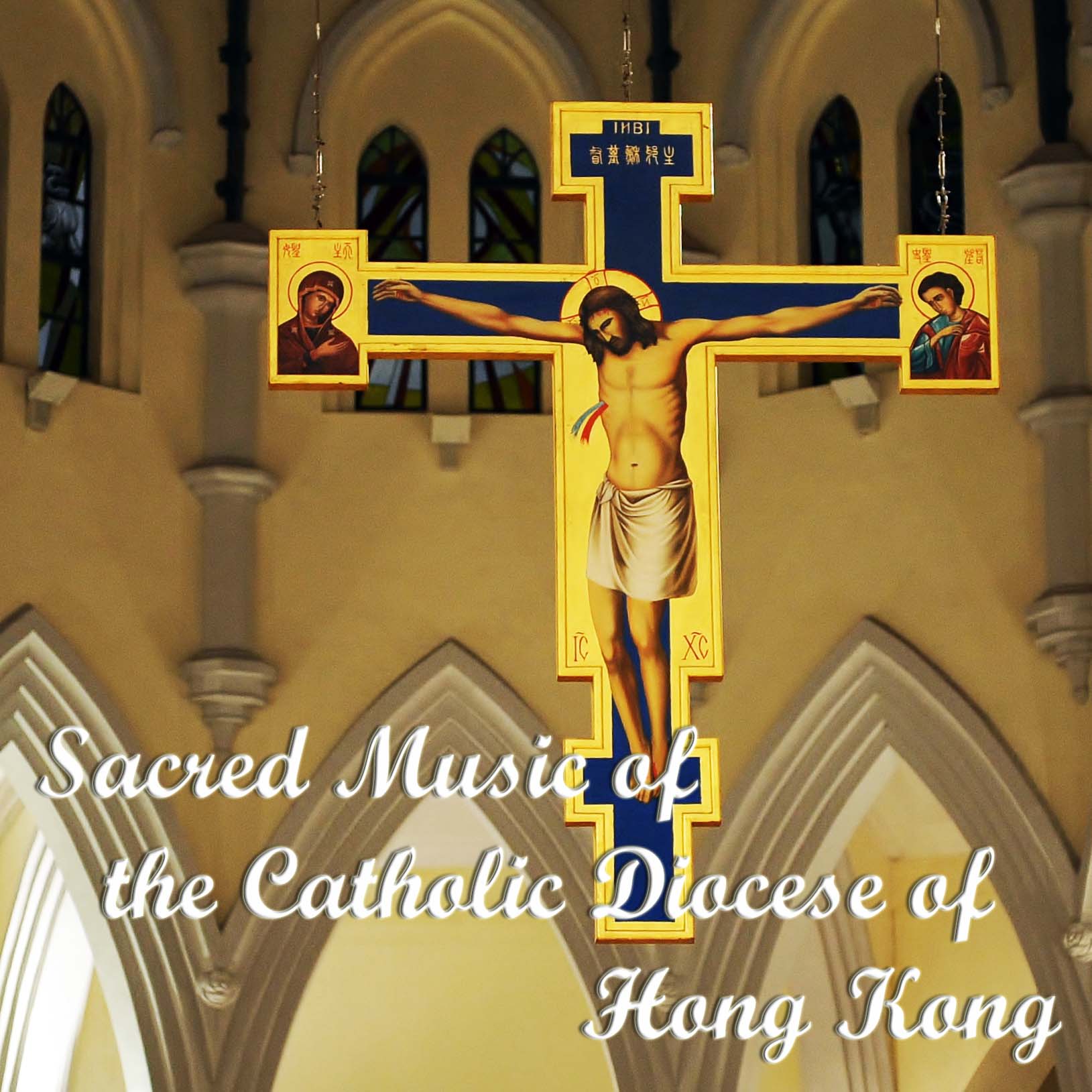 Sacred Music of the Catholic Diocese of Hong Kong